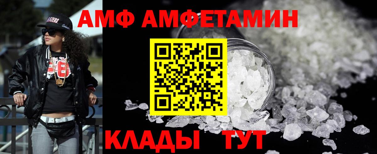 Амфетамин  Амфетамин 97%  Вход с VPN  Железноводск 