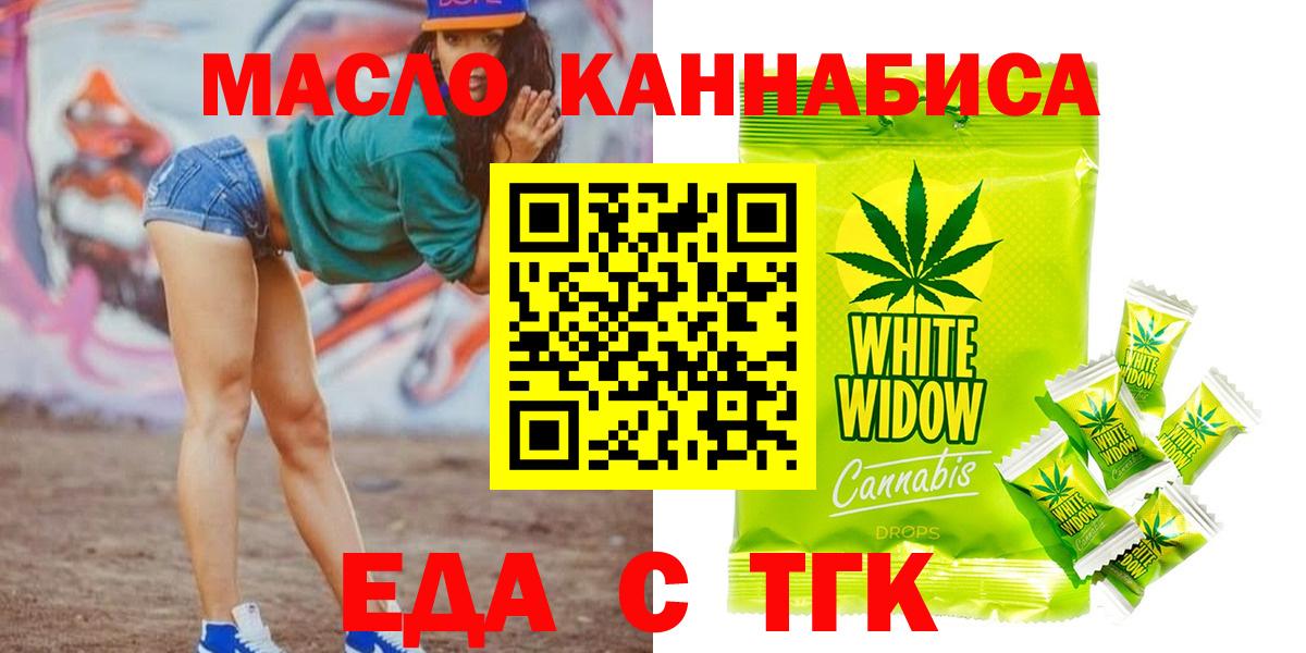 Печенье с ТГК конопля  Вход с VPN  Железноводск 