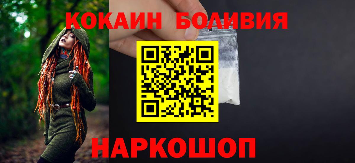 Cocaine 99%  Cocaine  Железноводск  Вход с VPN  COCAIN Колумбийский 