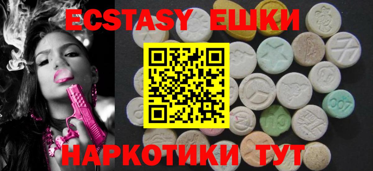 Ecstasy круглые  маркетплейс официальный сайт  блэк спрут зеркало  ЭКСТАЗИ mix  Вход с VPN  Экстази  Железноводск  закладки 