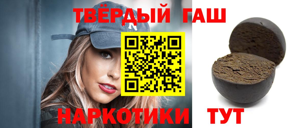 Гашиш Cannabis  ГАШИШ гашик  Железноводск  Вход с VPN 