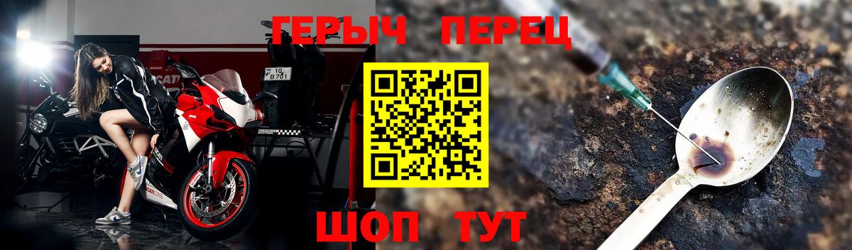 ГЕРОИН Heroin  ГЕРОИН  Железноводск  Вход с VPN 