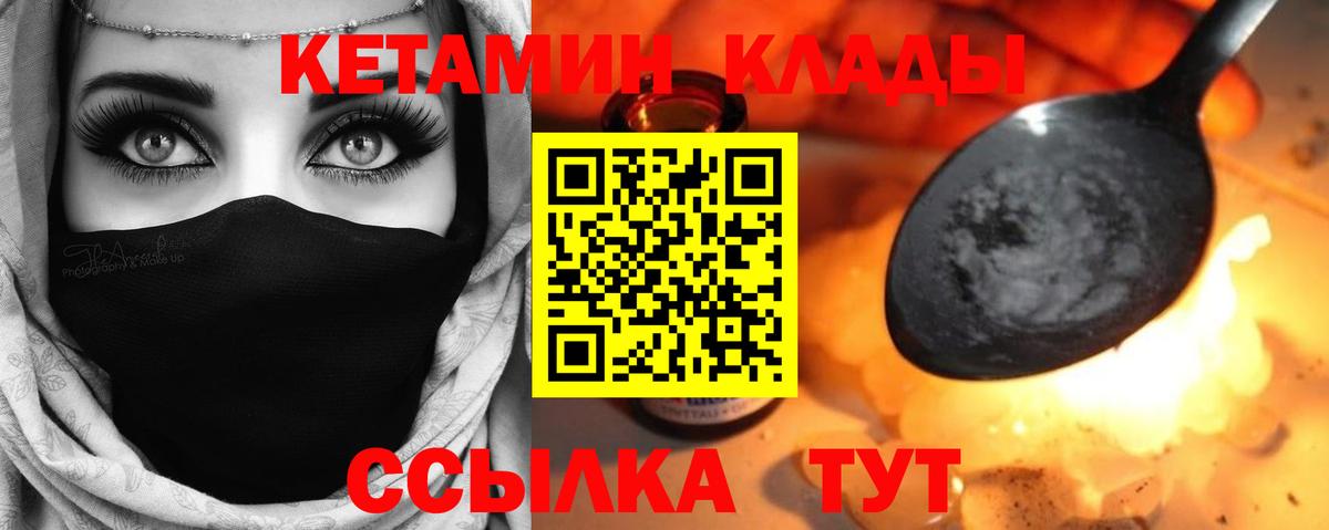 Кетамин VHQ  Вход с VPN  КЕТАМИН ketamine  Железноводск 