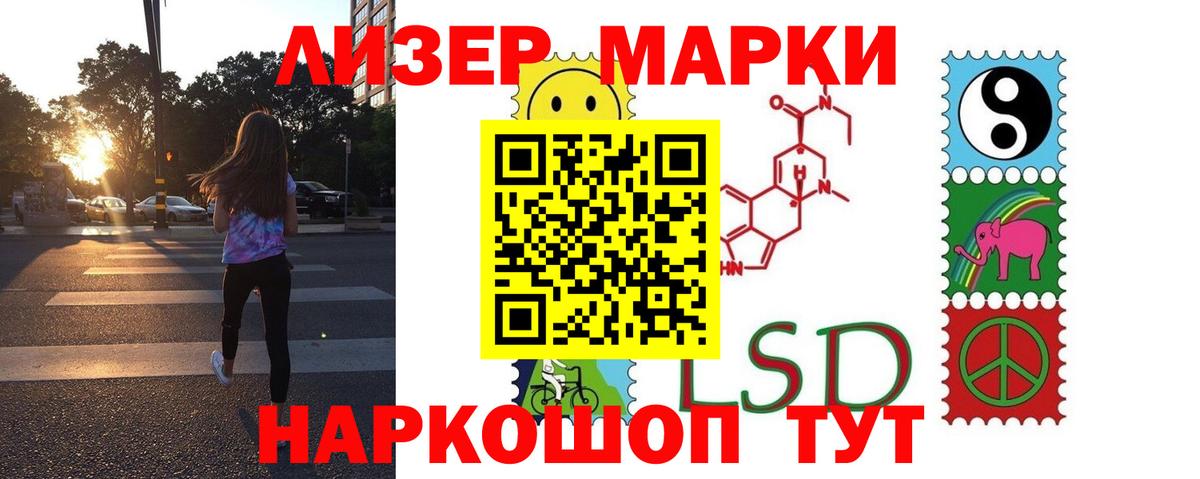 Лсд 25 экстази ecstasy Железноводск