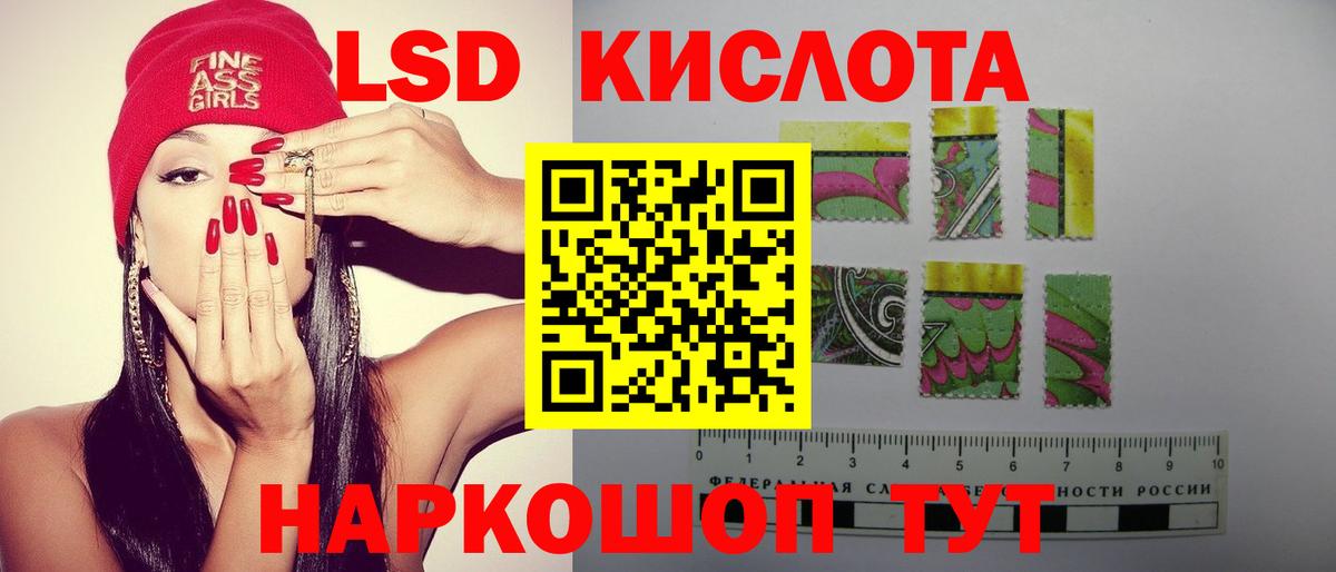 Железноводск  ЛСД экстази ecstasy  Вход с VPN  ЛСД экстази кислота 