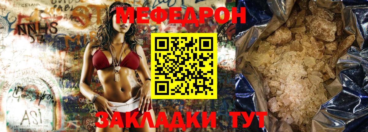 МЕФ Железноводск