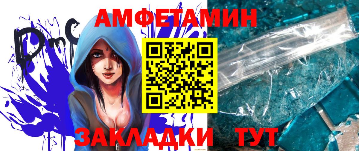 МЕТАМФЕТАМИН  Метамфетамин витя  Вход с VPN  Железноводск  Метамфетамин витя 