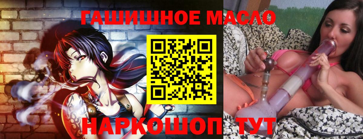 Дистиллят ТГК вейп  Вход с VPN  ТГК жижа  Железноводск 