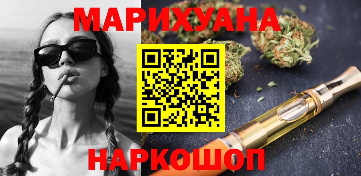 Каннабис планчик  Вход с VPN  МАРИХУАНА тримм  Железноводск  Конопля Bruce Banner 